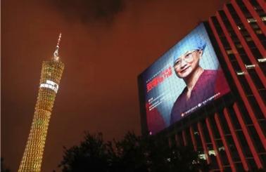 灯光秀丨广东各城市地标以灯光秀致敬抗“疫“一线的中国女性